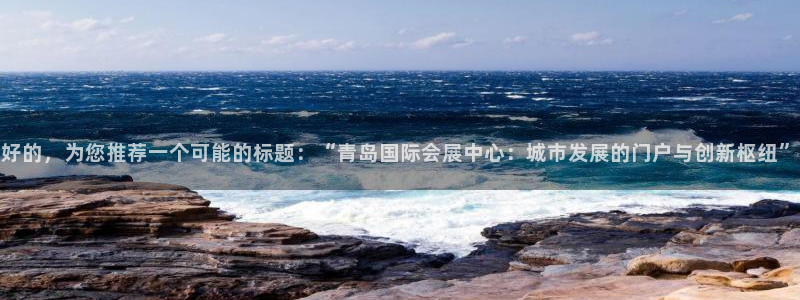 果博注册链接：好的，为您推荐一个可能的标