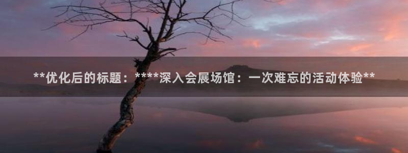 下载果博博东方:**优化后的标题:***