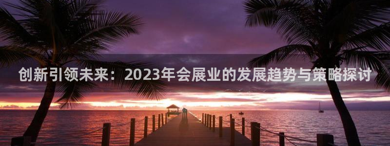 果博公司游戏网址