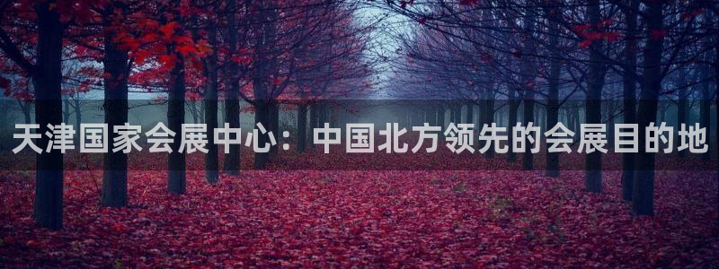 果博公司联系方式